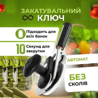 Машинка закаточная, ключ автомат для консервирования, Машинка для консервации, закачивания банок, Продмаш Кременчуг